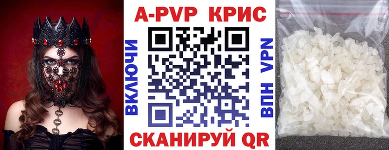 Альфа ПВП Соль  продажа наркотиков  Чита 