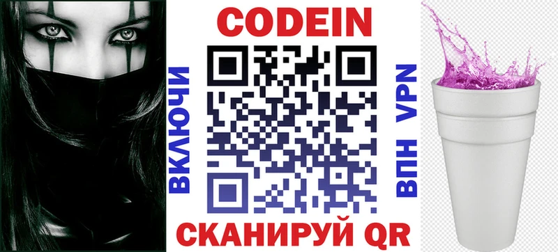 Кодеиновый сироп Lean напиток Lean (лин)  кракен онион  Чита  как найти закладки 
