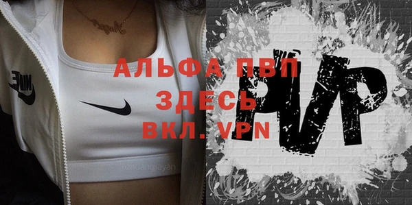 альфа пвп VHQ Бородино
