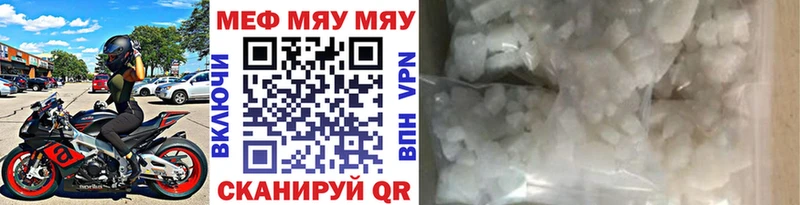 Мефедрон кристаллы  Чита 