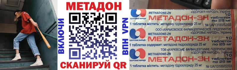 наркошоп  Чита  Метадон белоснежный 
